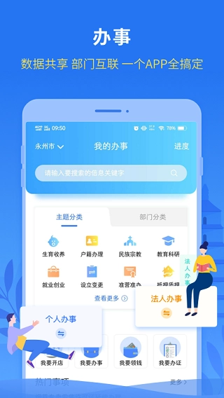 永在线3