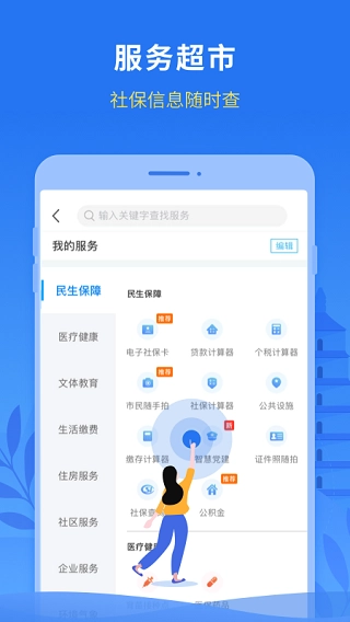 永在线4