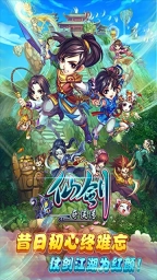 仙剑奇侠传4