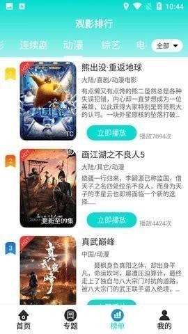 要看tv安装包下载