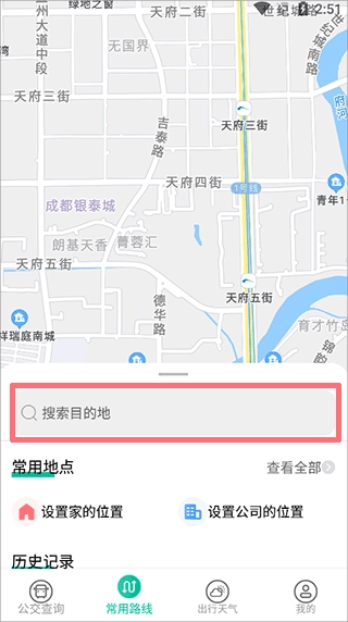 公交通中文版下载