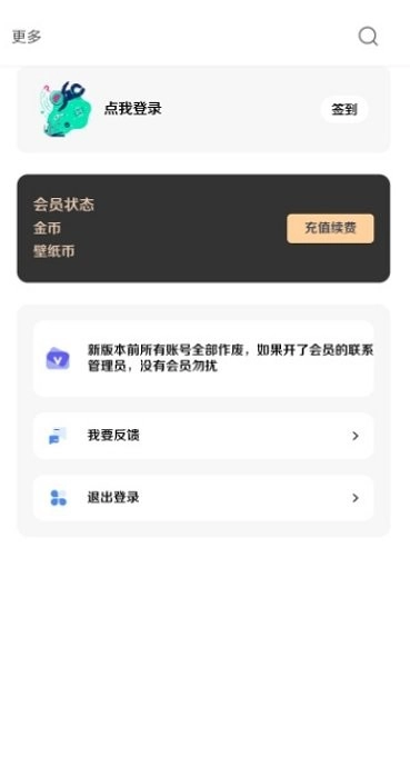 酷软壁纸安卓版下载