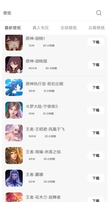 酷软壁纸2