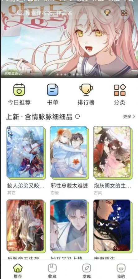 春木漫画软件下载