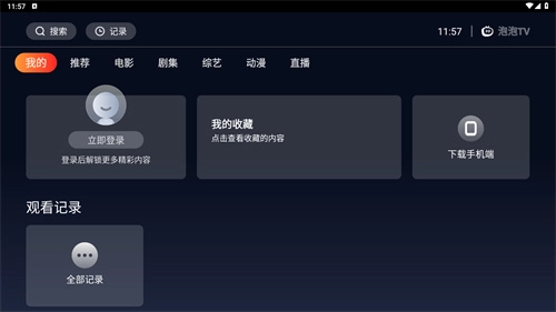 海星TV2