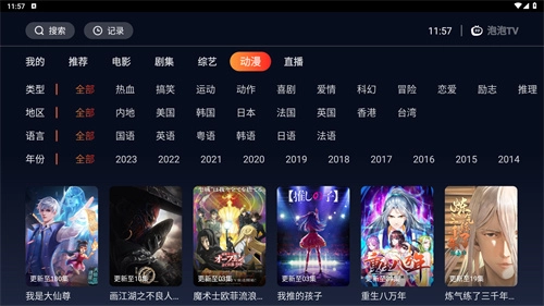 海星TV1