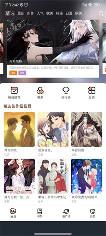 喵趣漫画2