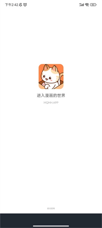 喵趣漫画1