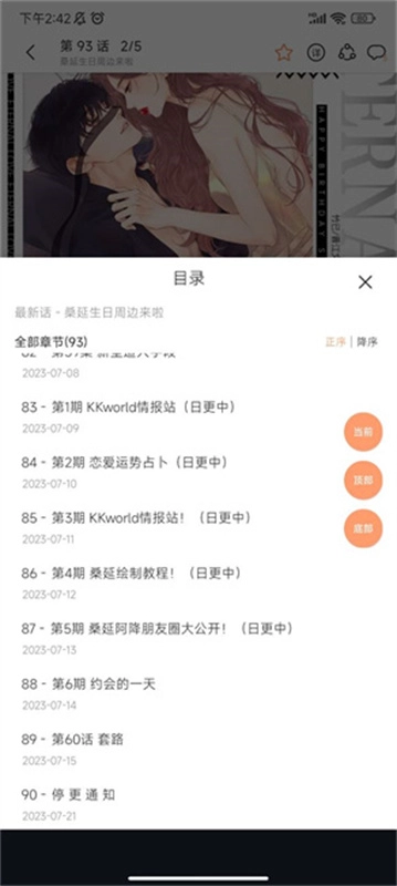 喵趣漫画4