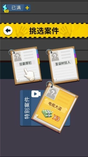 侦探小画家免费下载