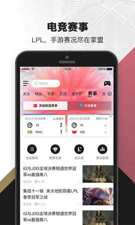 英雄联盟盒子5
