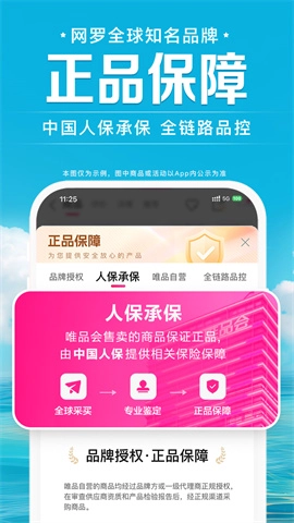 唯品会1