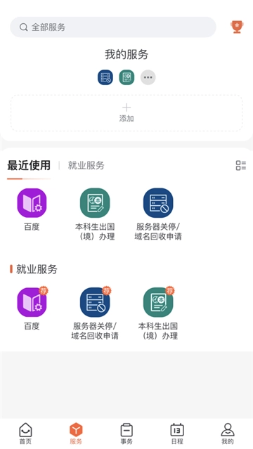 翱翔门户2