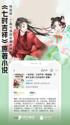 qq阅读小说安卓版下载