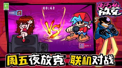 周五夜放克安装下载