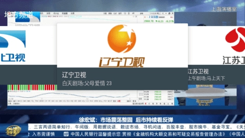 我的电视免费版下载