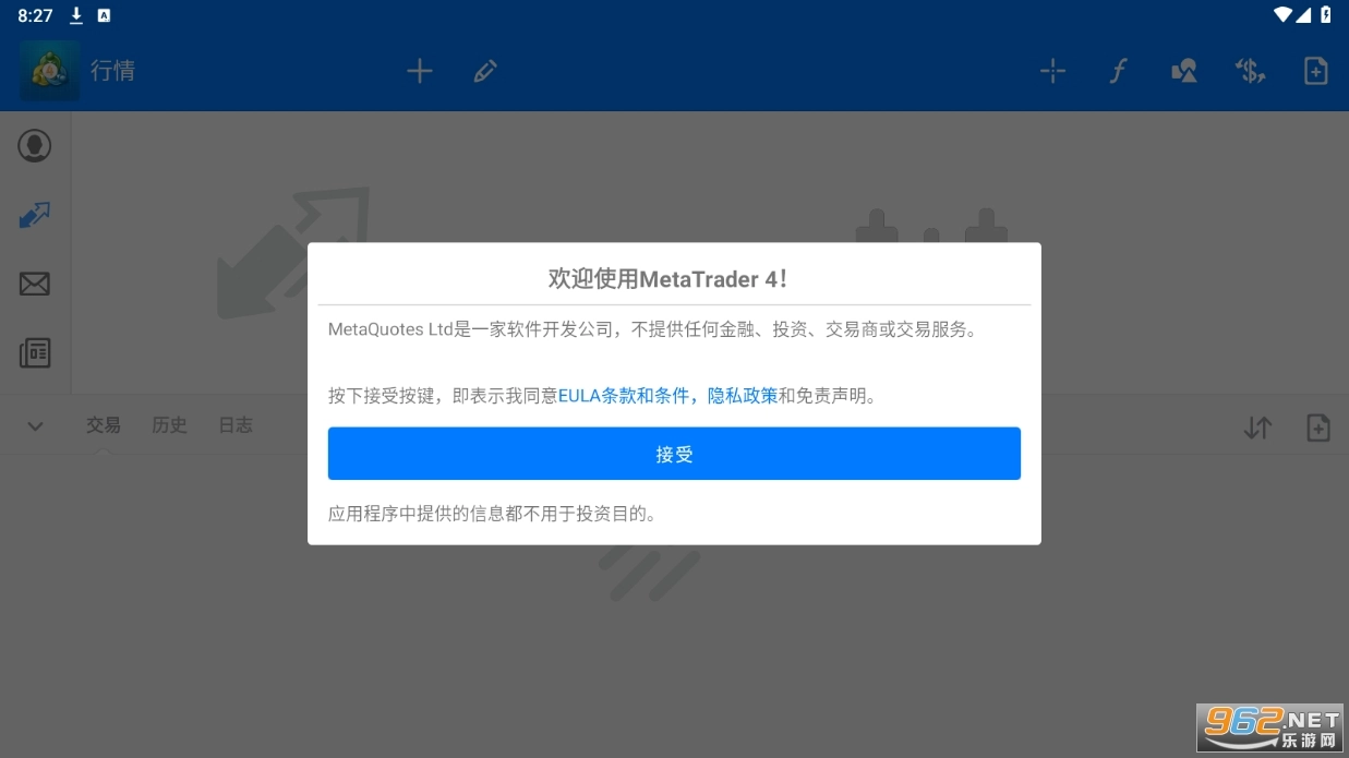metatrader4官网版下载