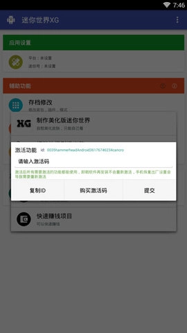 迷你世界xg3
