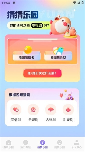 7399乐园游戏正版下载