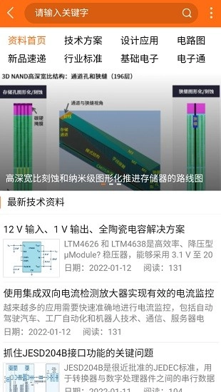 维库电子市场2