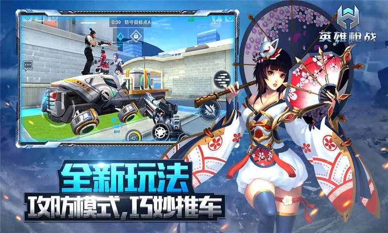 英雄枪战正版下载