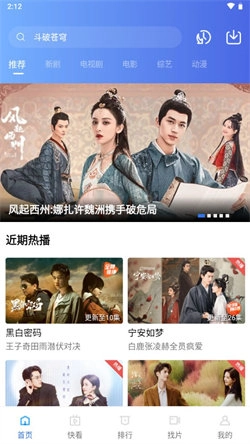 蓝狐影视安装下载
