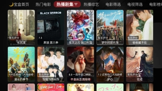 月光宝盒tv版app下载