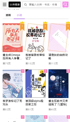 啵乐漫画官方版下载