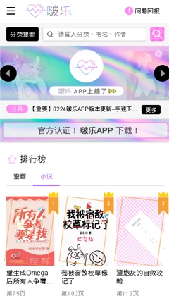 啵乐漫画官方版下载