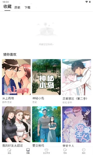 亲亲漫画1