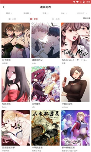 亲亲漫画3