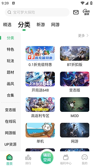 9877游戏盒1