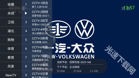 超级itv手机版下载