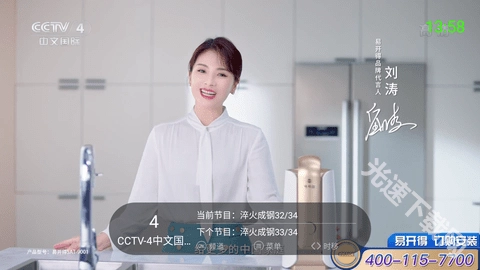 超级itv手机版下载