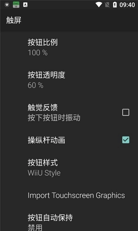 N64模拟器3