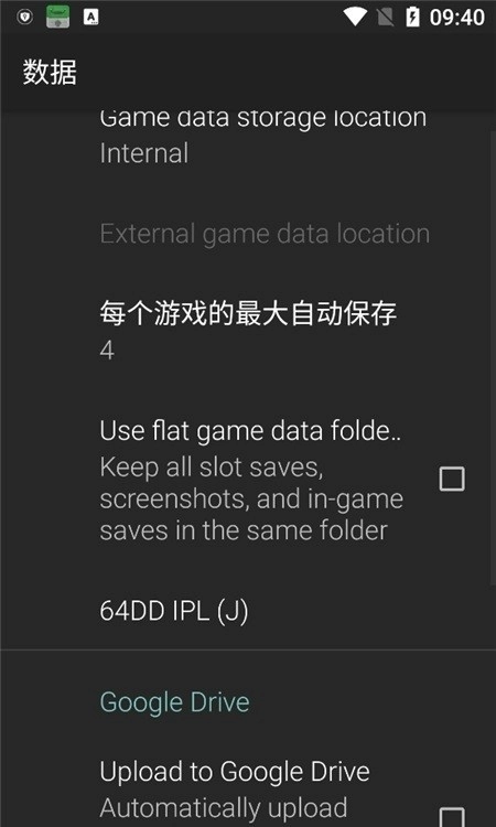N64模拟器4