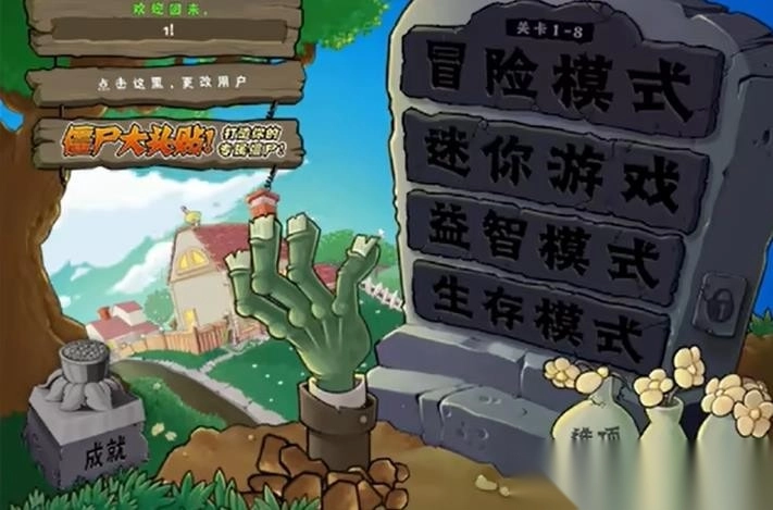植物大战僵尸幼儿园版2