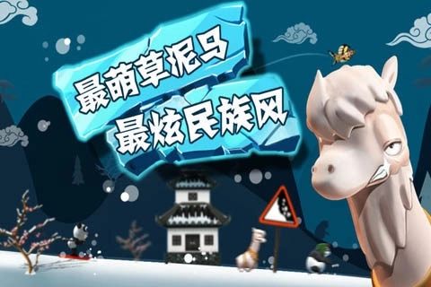 滑雪大冒险安卓下载