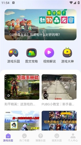 7399乐园游戏3