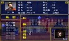 三国群英战争2