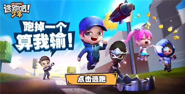 逃跑吧少年神明服免费下载