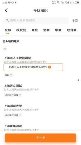 会会最新下载