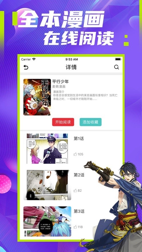 极影漫画手机下载