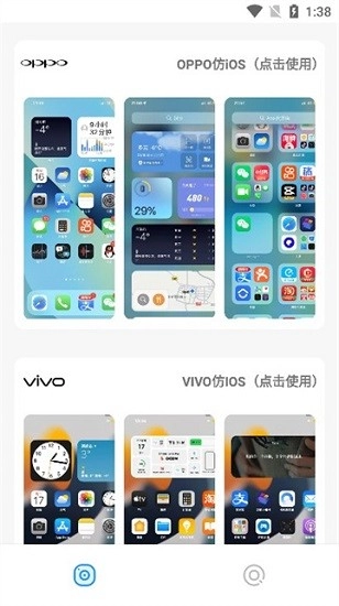 主题库最新版下载