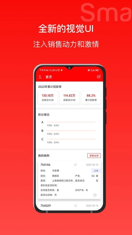 正雅狼群移动办公软件1