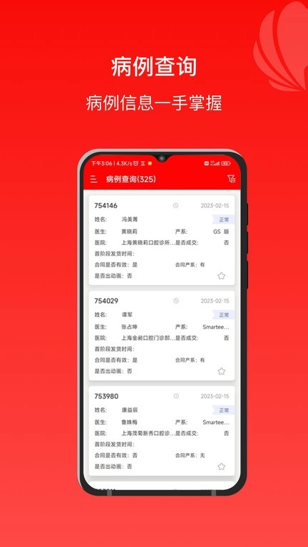 正雅狼群移动办公软件4