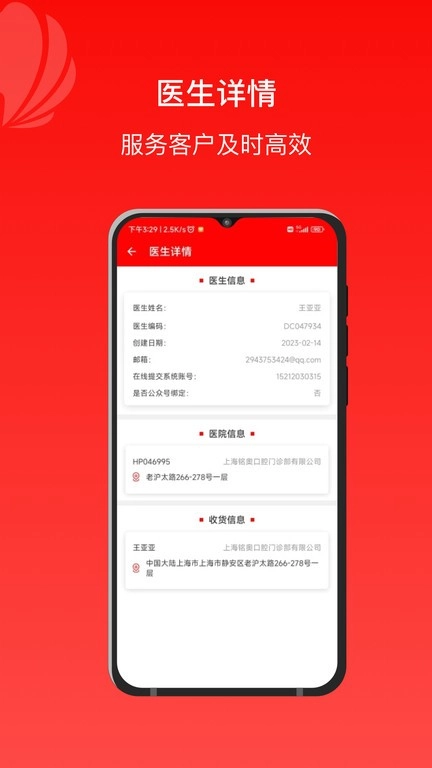 正雅狼群移动办公软件3