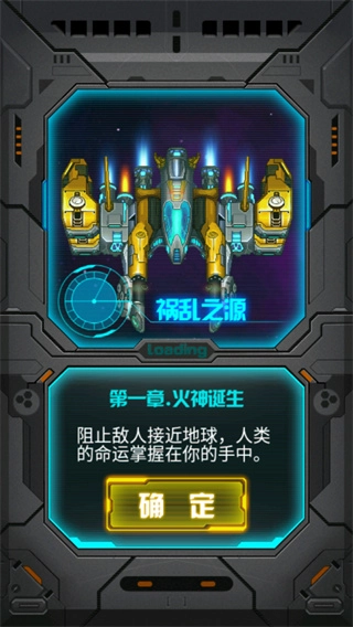 雷霆战机25