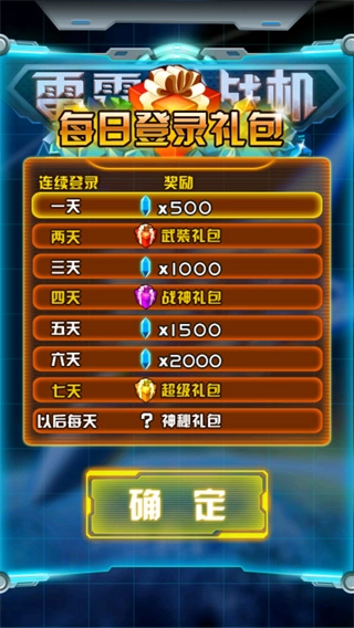 雷霆战机23