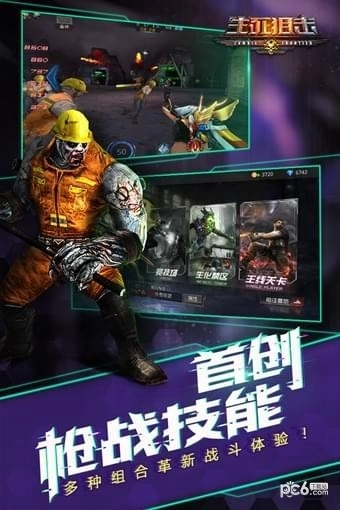 生化战场V1.12下载